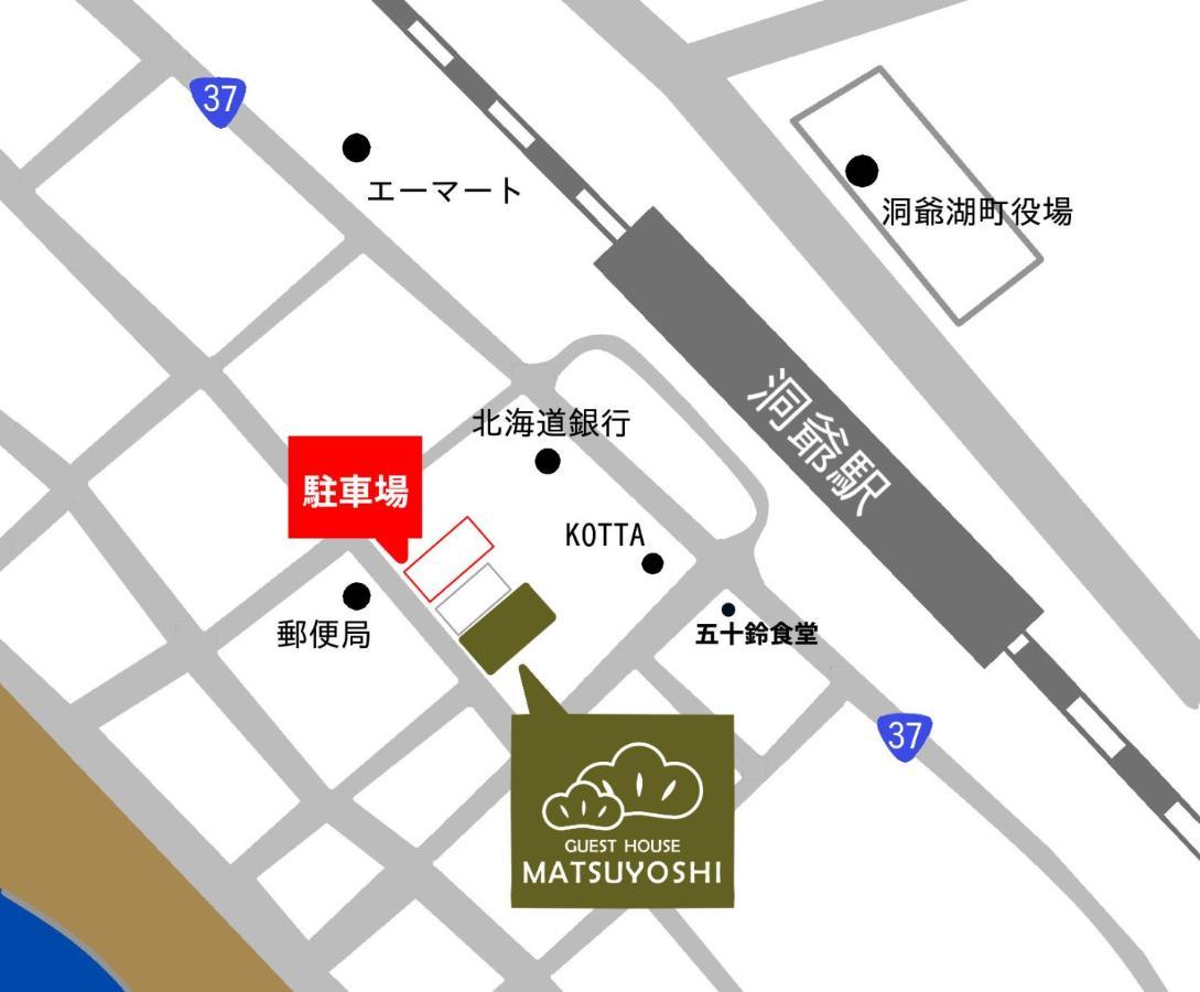 Guest House Matsuyoshi Toyako Ngoại thất bức ảnh